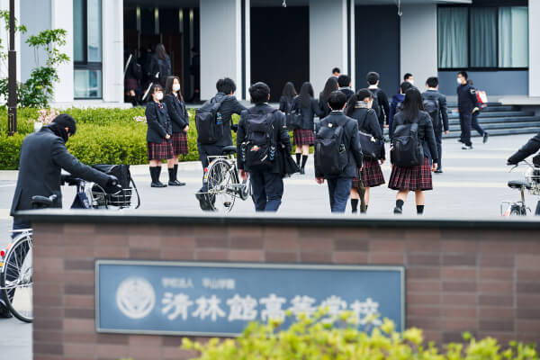 清林館高等学校|文理特進コース