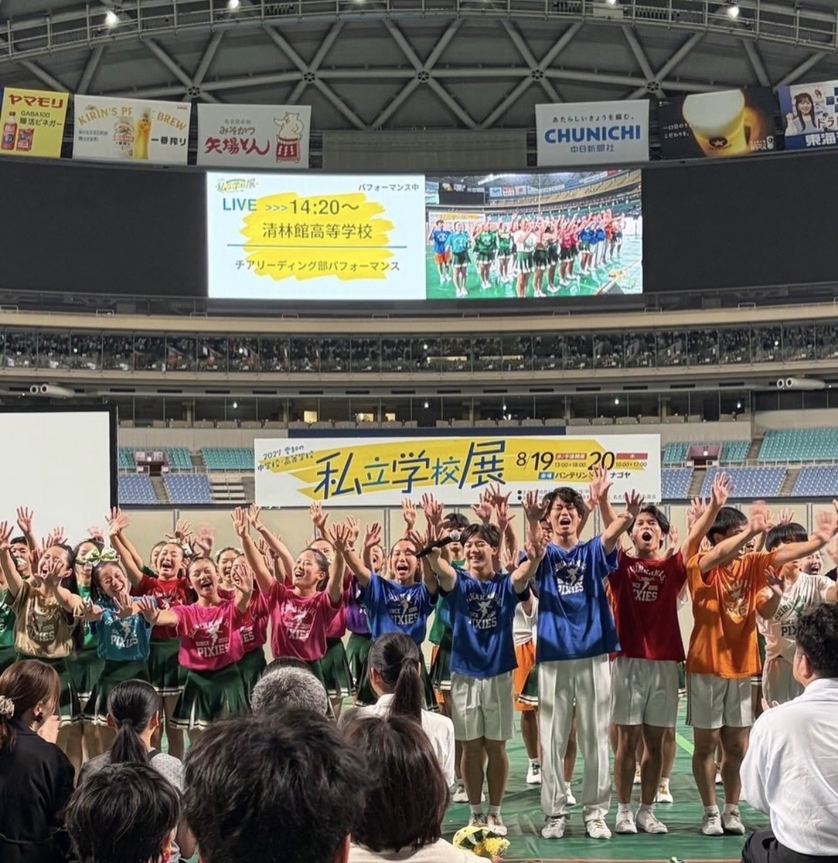 チア部】私立学校展 - 学校法人平山学園 清林館高等学校